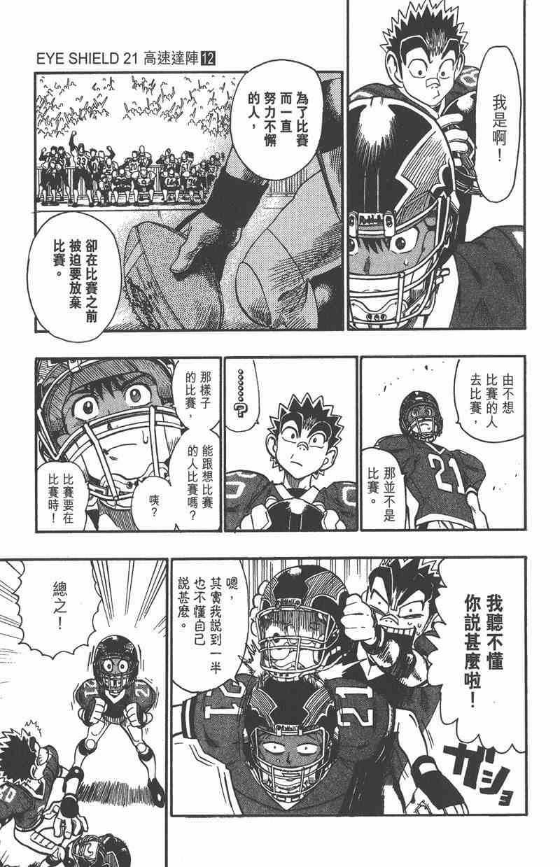 光速蒙面侠21 12卷 第135页