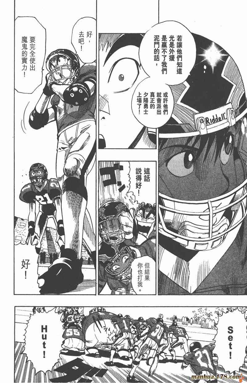 光速蒙面侠21 12卷 第136页