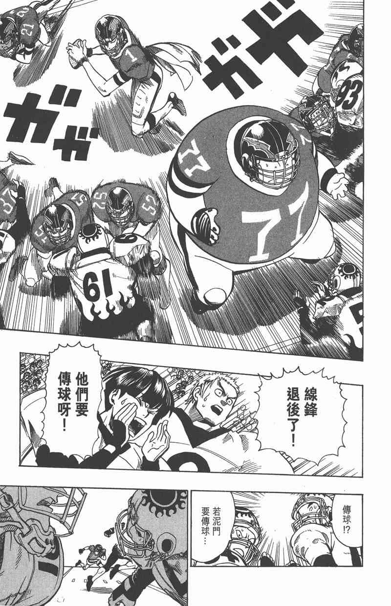 光速蒙面侠21 12卷 第137页