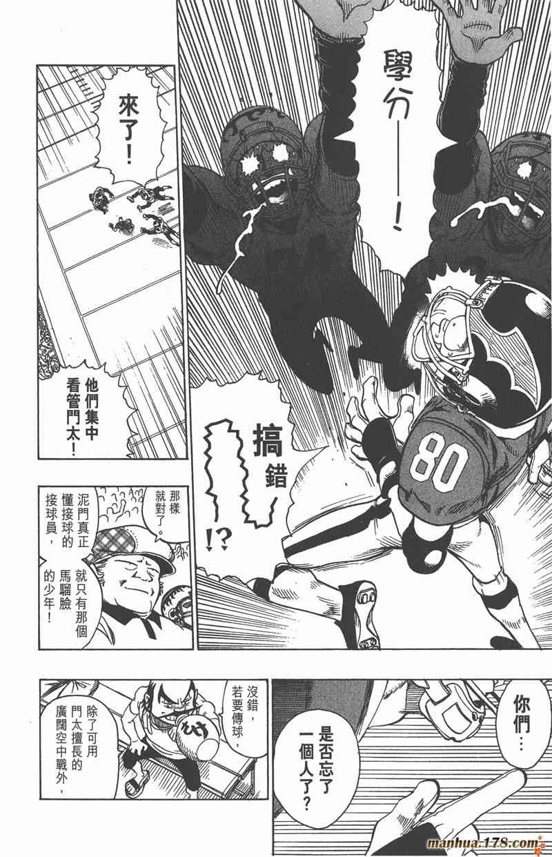 光速蒙面侠21 12卷 第138页