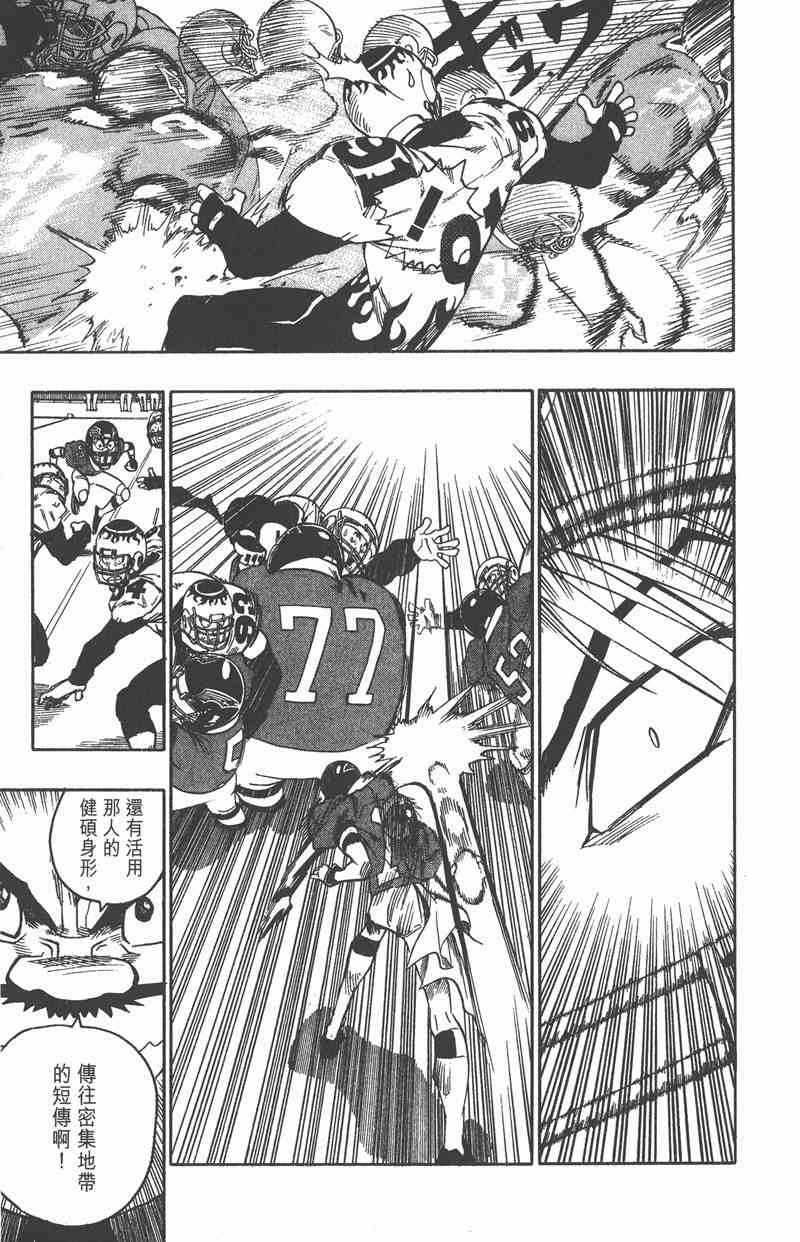 光速蒙面侠21 12卷 第139页