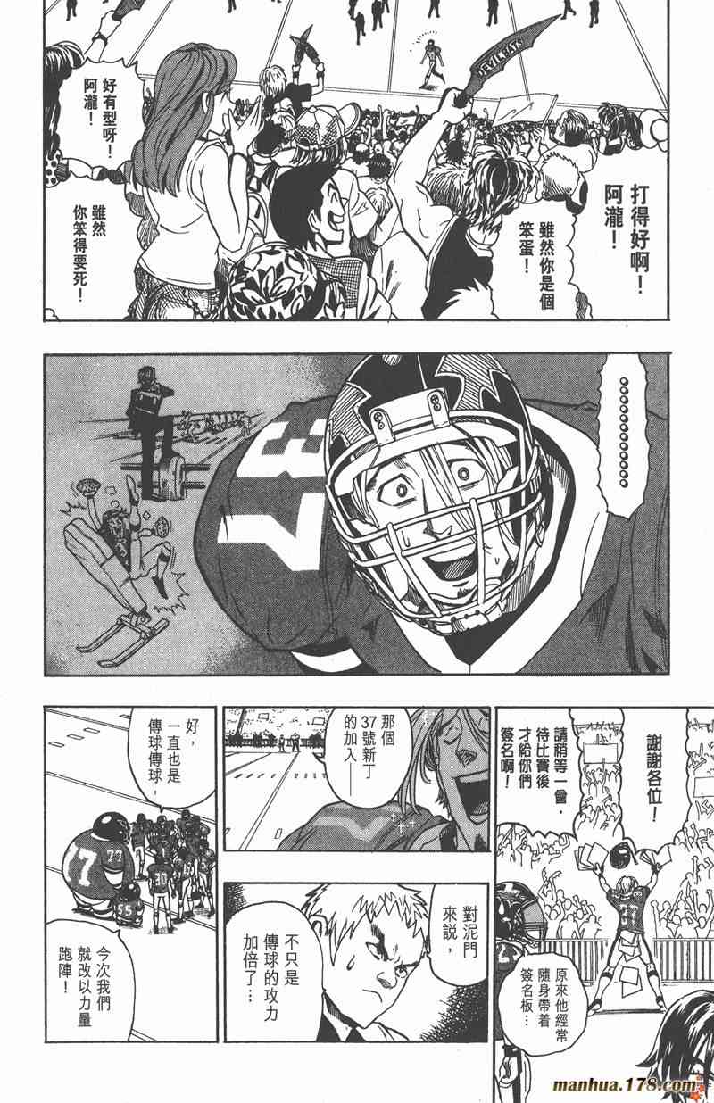 光速蒙面侠21 12卷 第144页