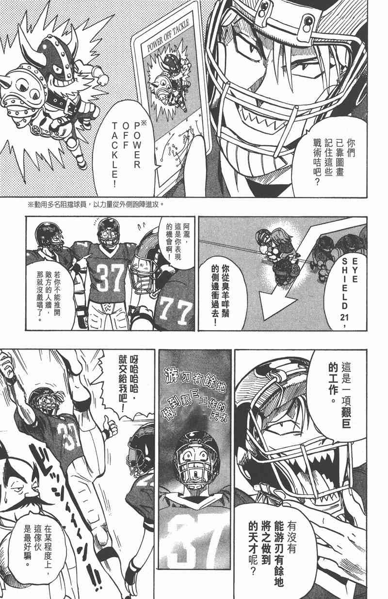 光速蒙面侠21 12卷 第145页