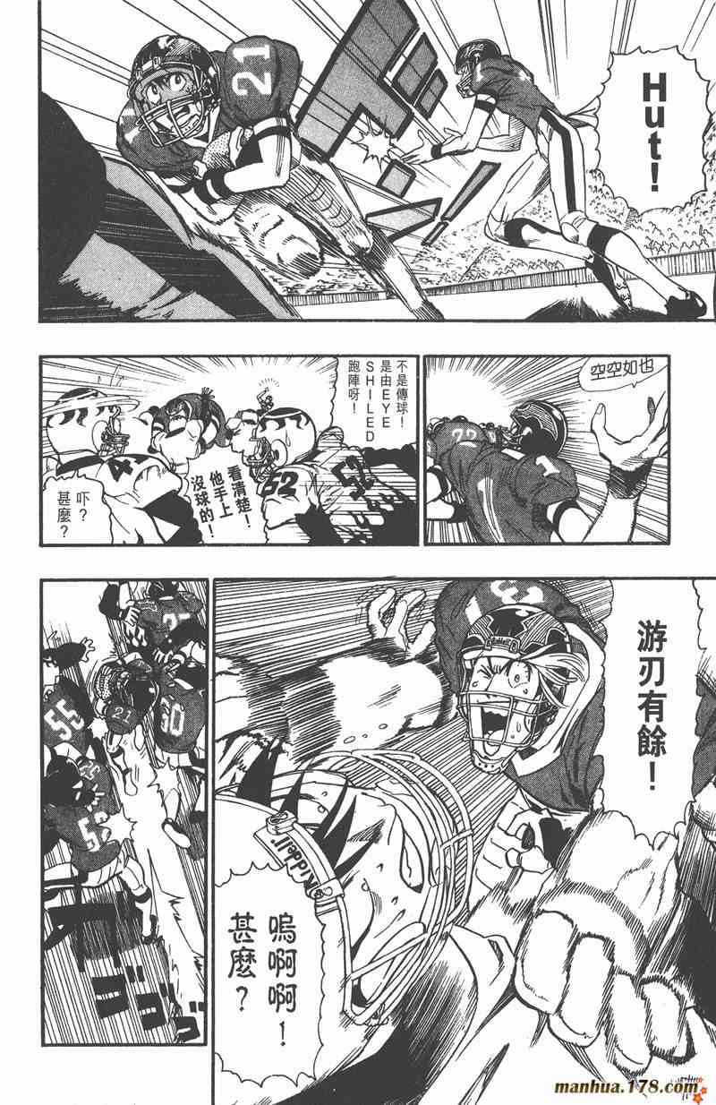 光速蒙面侠21 12卷 第146页