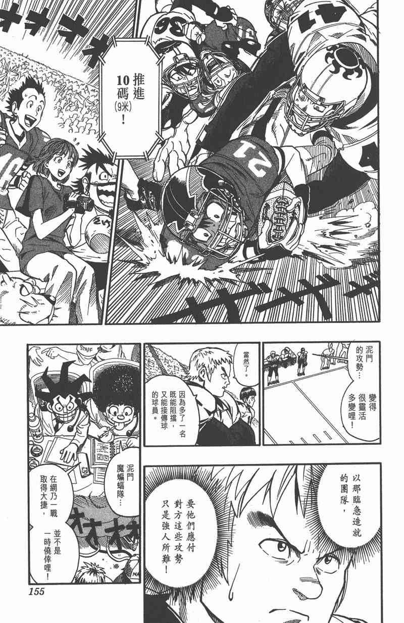 光速蒙面侠21 12卷 第147页