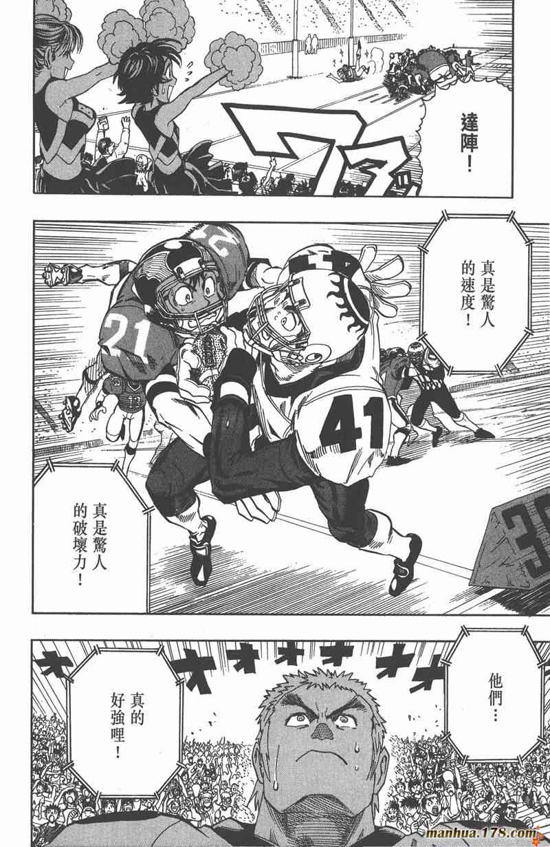 光速蒙面侠21 12卷 第148页