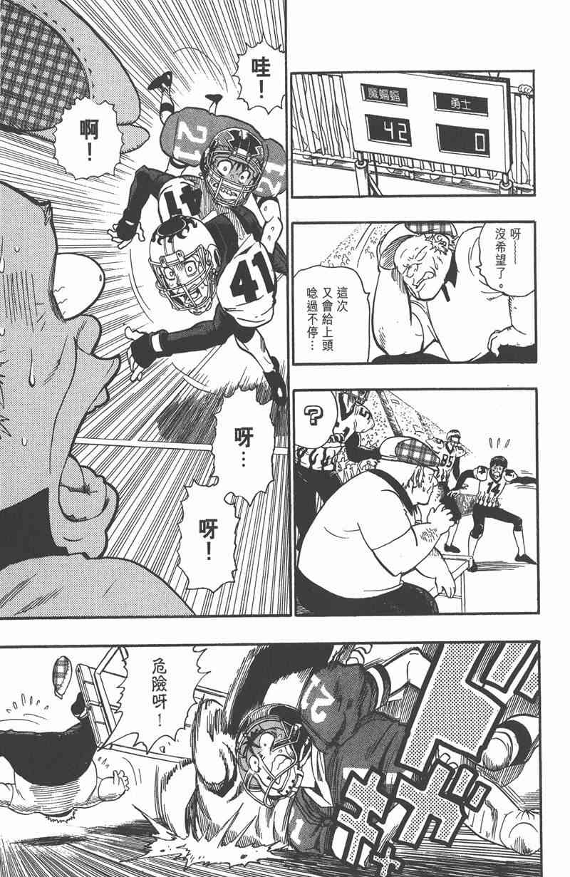 光速蒙面侠21 12卷 第149页