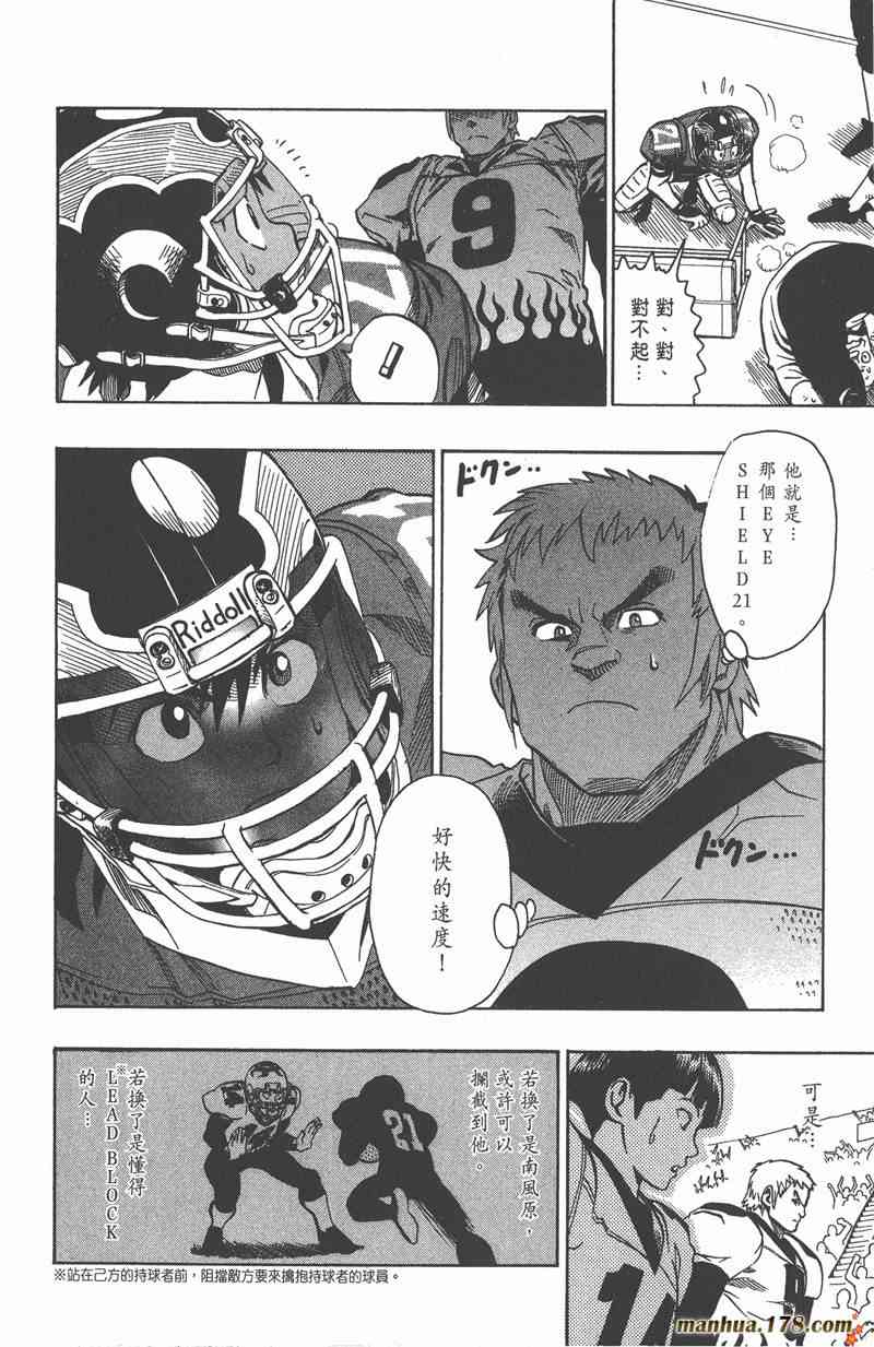 光速蒙面侠21 12卷 第150页