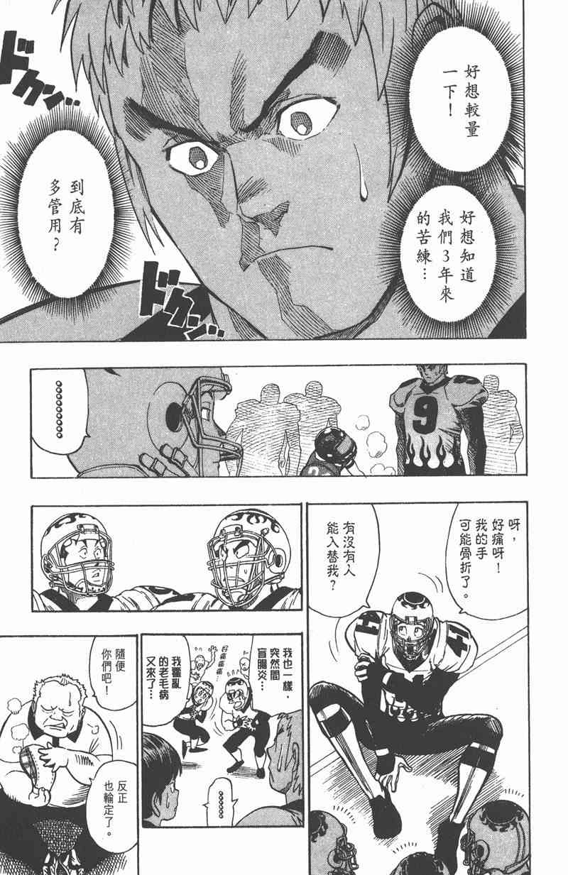 光速蒙面侠21 12卷 第151页