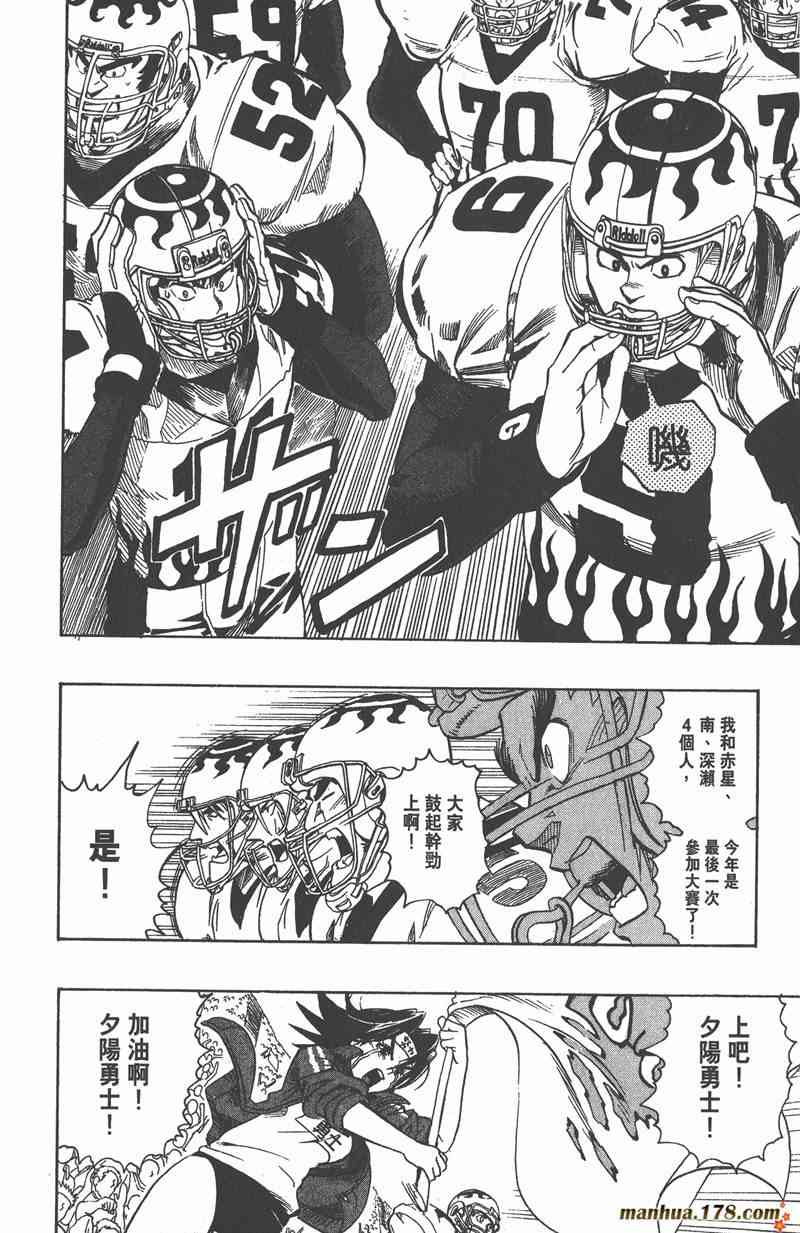 光速蒙面侠21 12卷 第152页