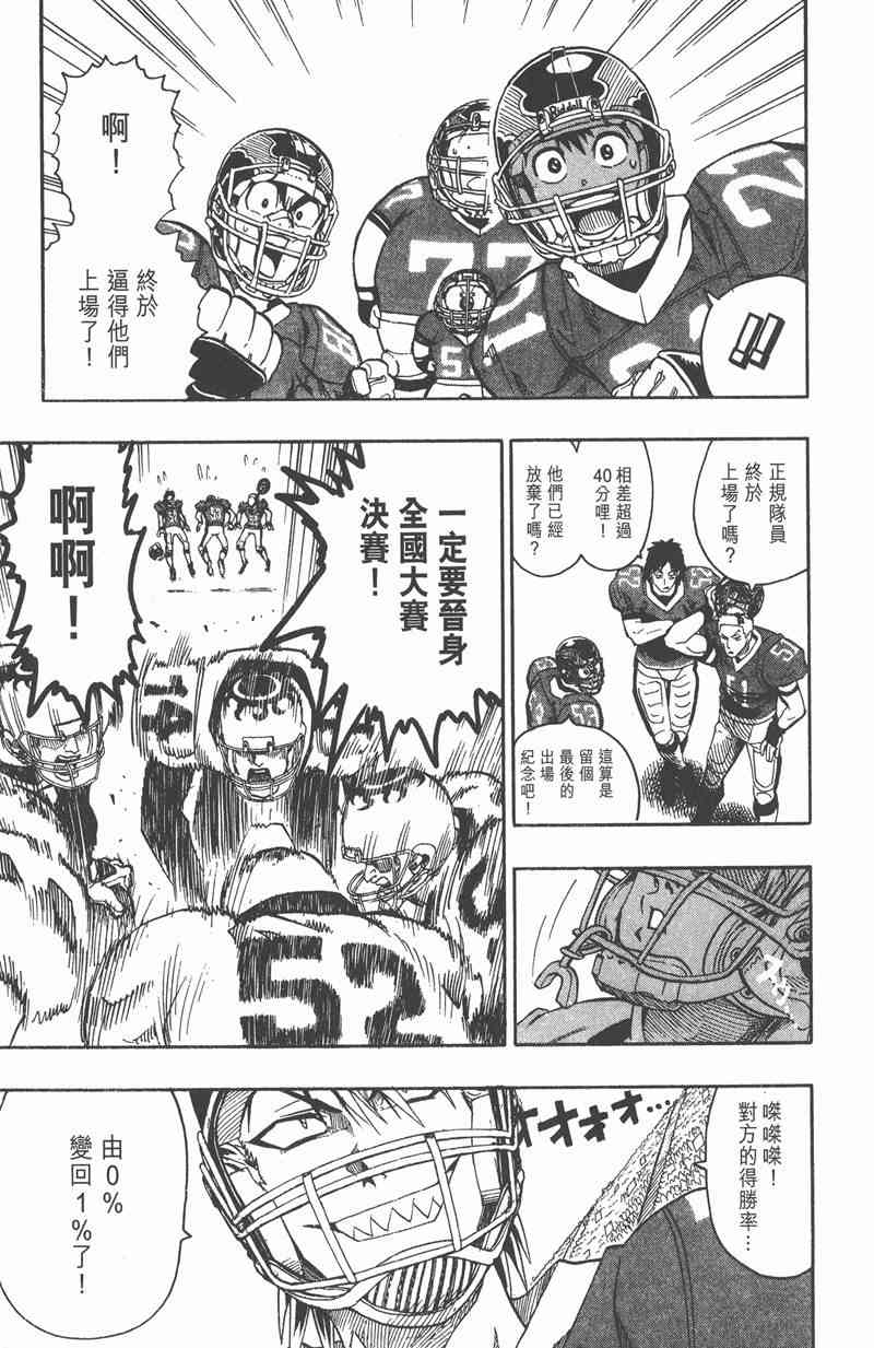 光速蒙面侠21 12卷 第153页