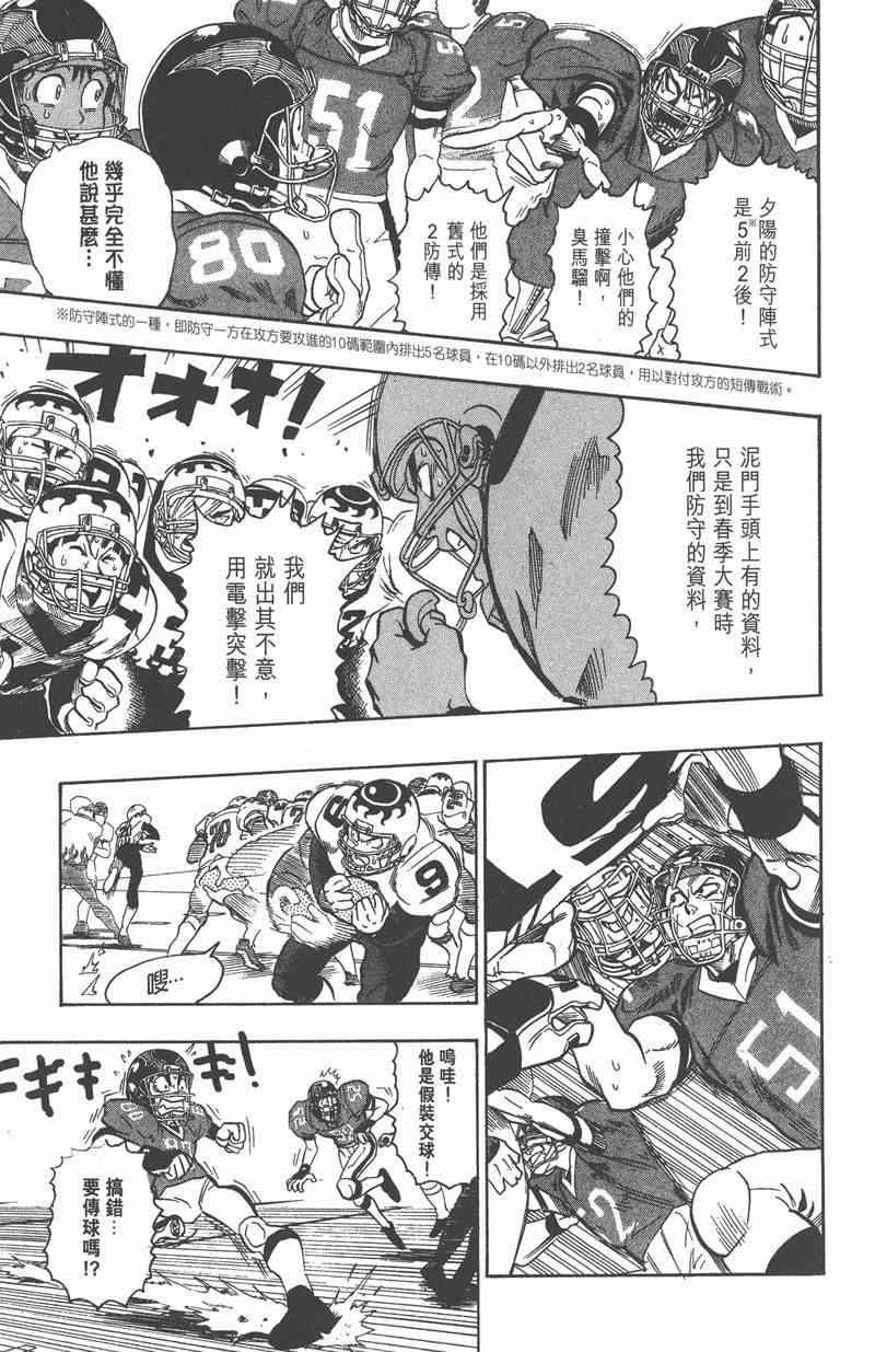 光速蒙面侠21 12卷 第155页