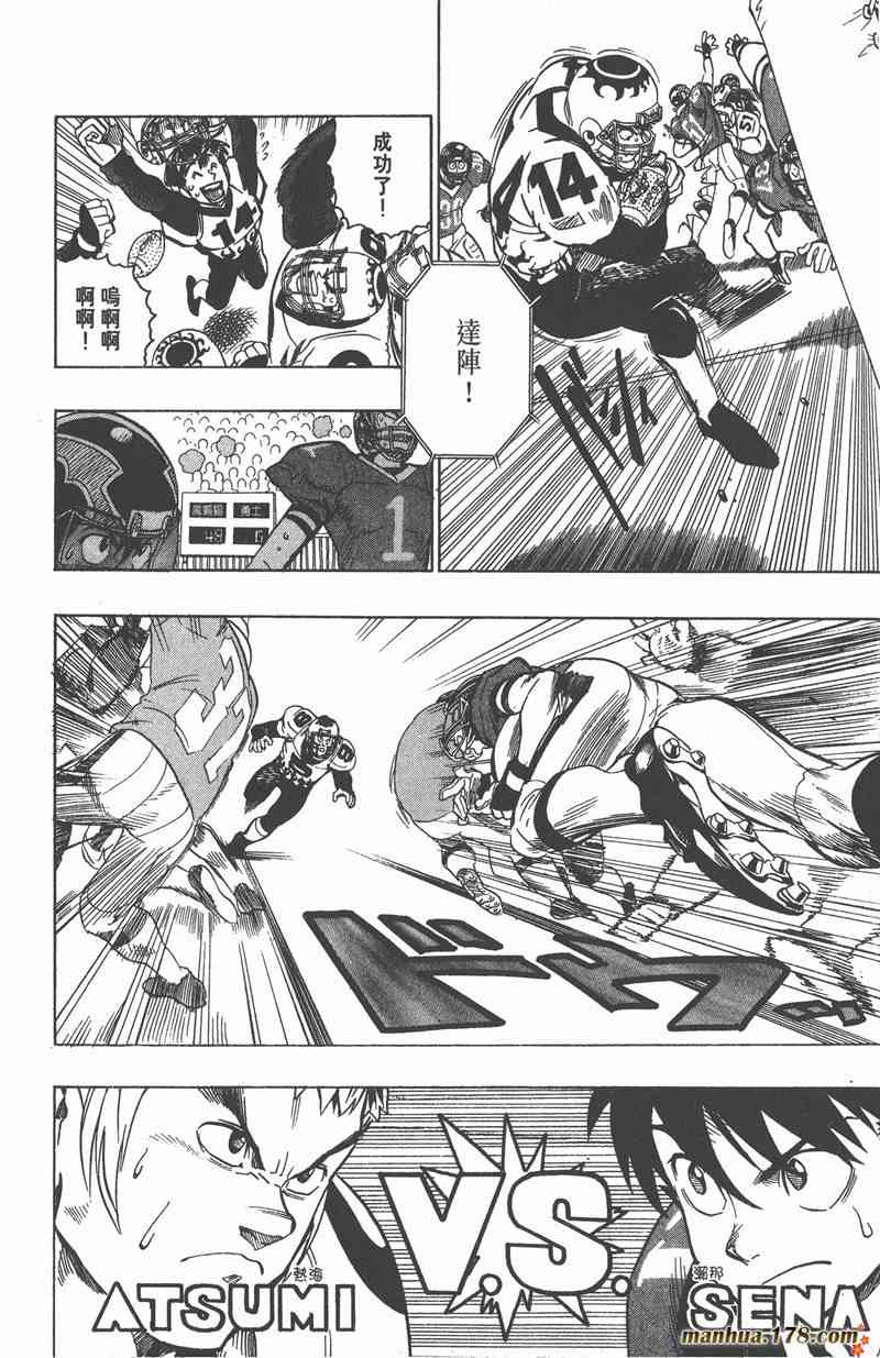 光速蒙面侠21 12卷 第156页