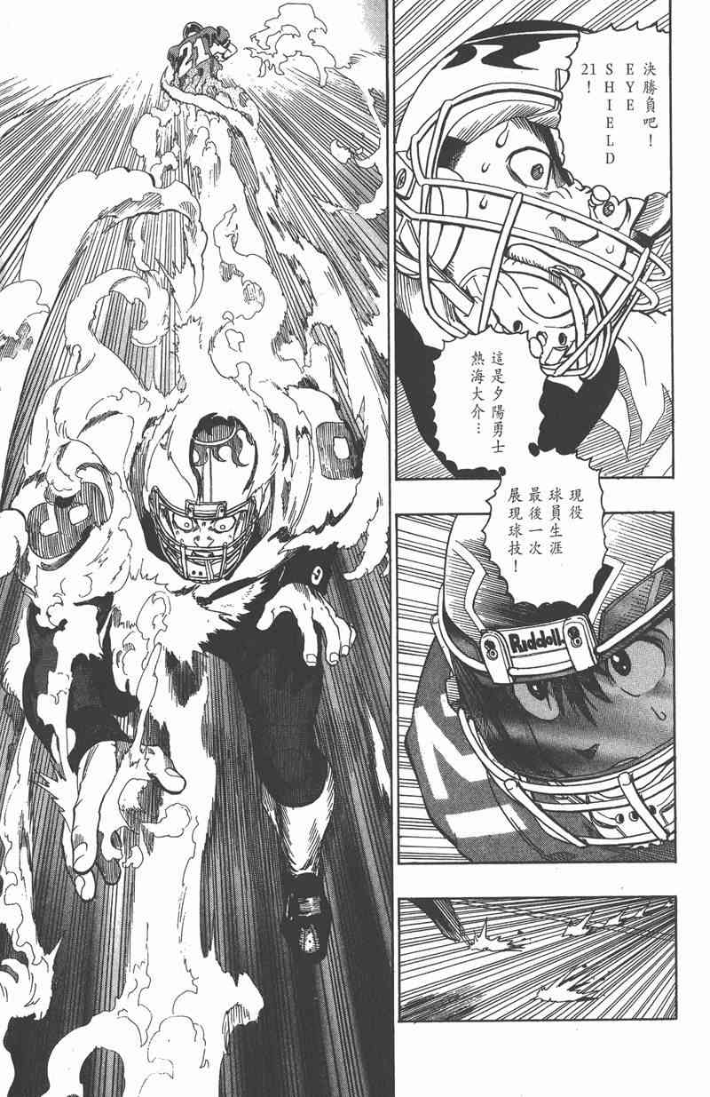 光速蒙面侠21 12卷 第157页