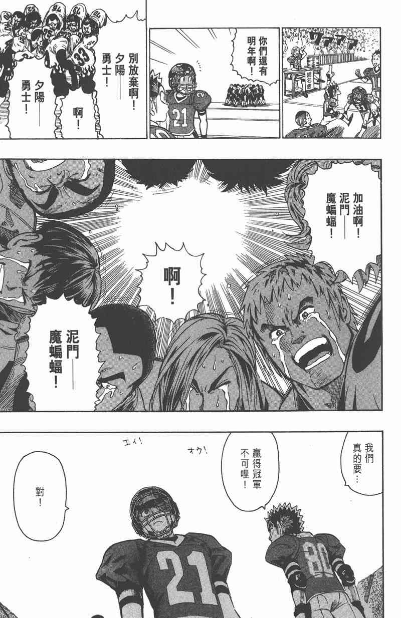 光速蒙面侠21 12卷 第159页