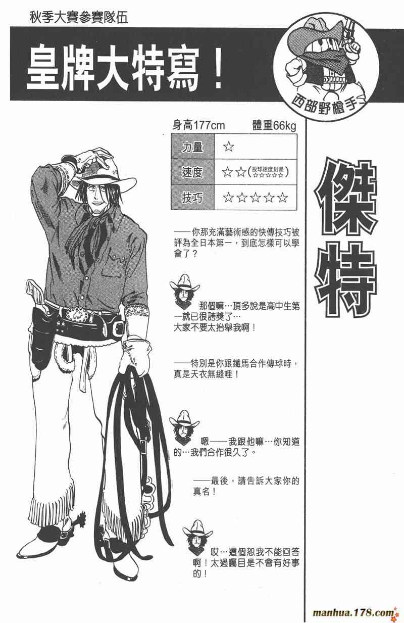 光速蒙面侠21 12卷 第160页