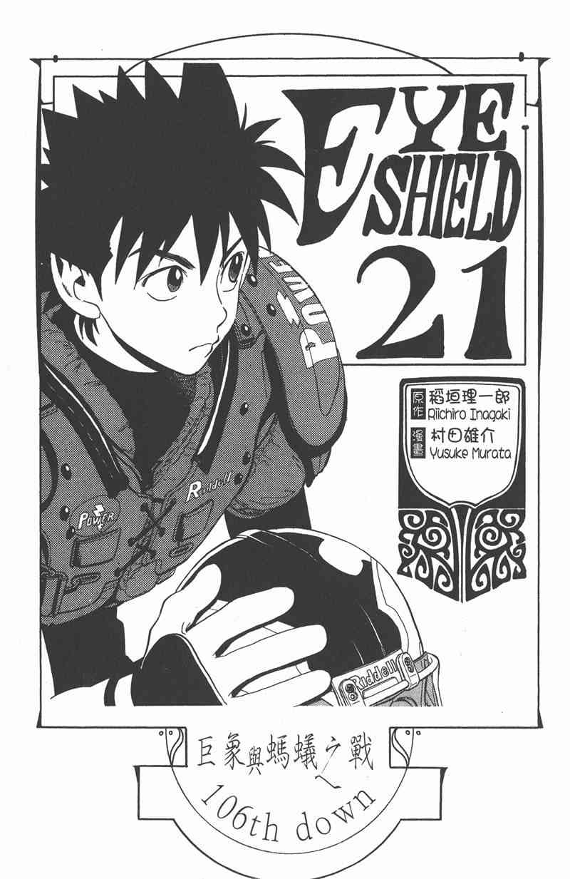 光速蒙面侠21 12卷 第161页