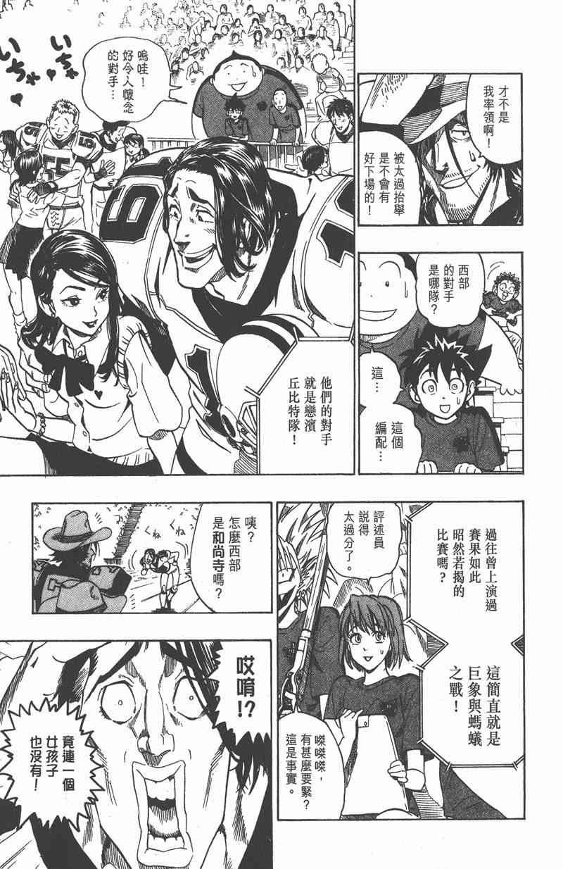 光速蒙面侠21 12卷 第163页