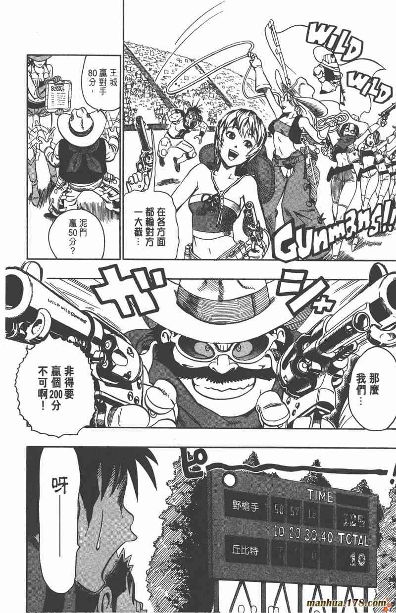 光速蒙面侠21 12卷 第164页