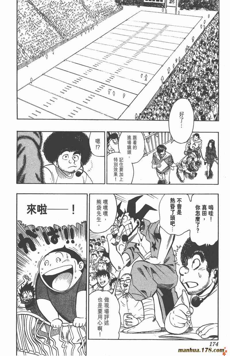 光速蒙面侠21 12卷 第166页