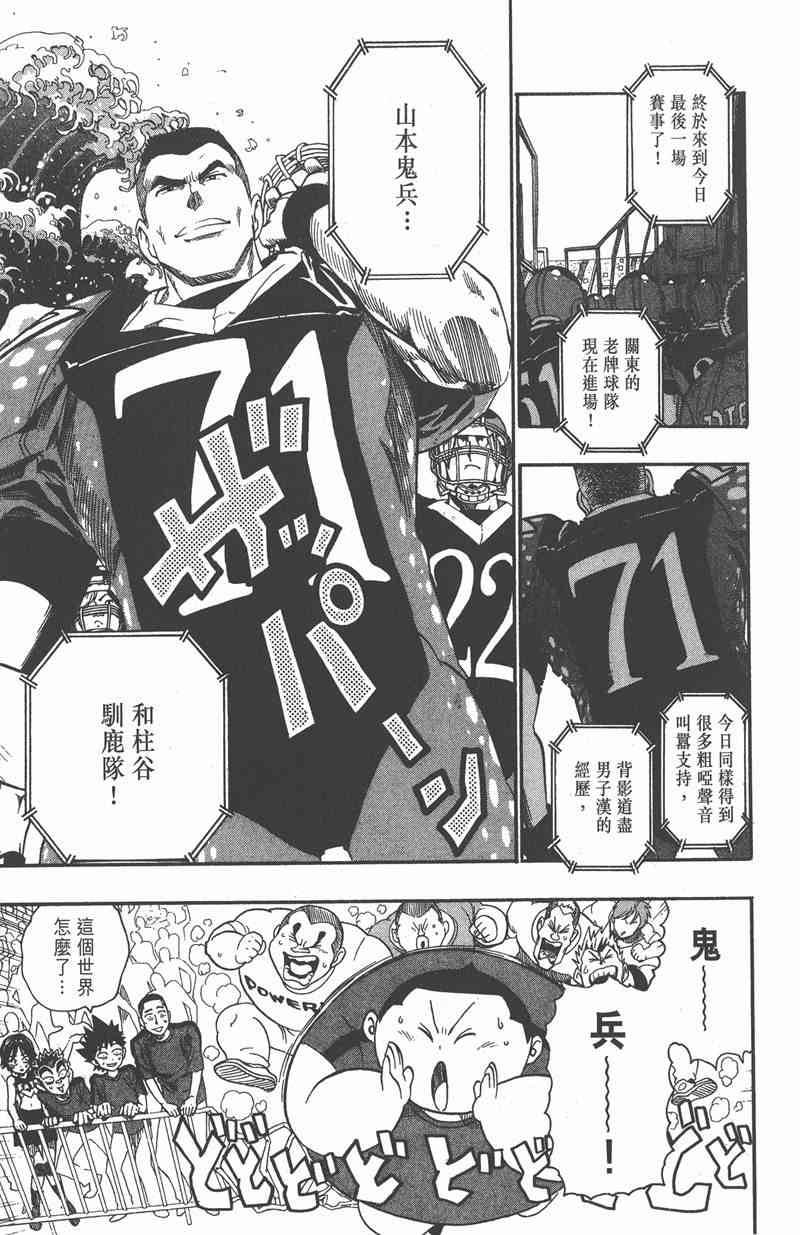 光速蒙面侠21 12卷 第167页