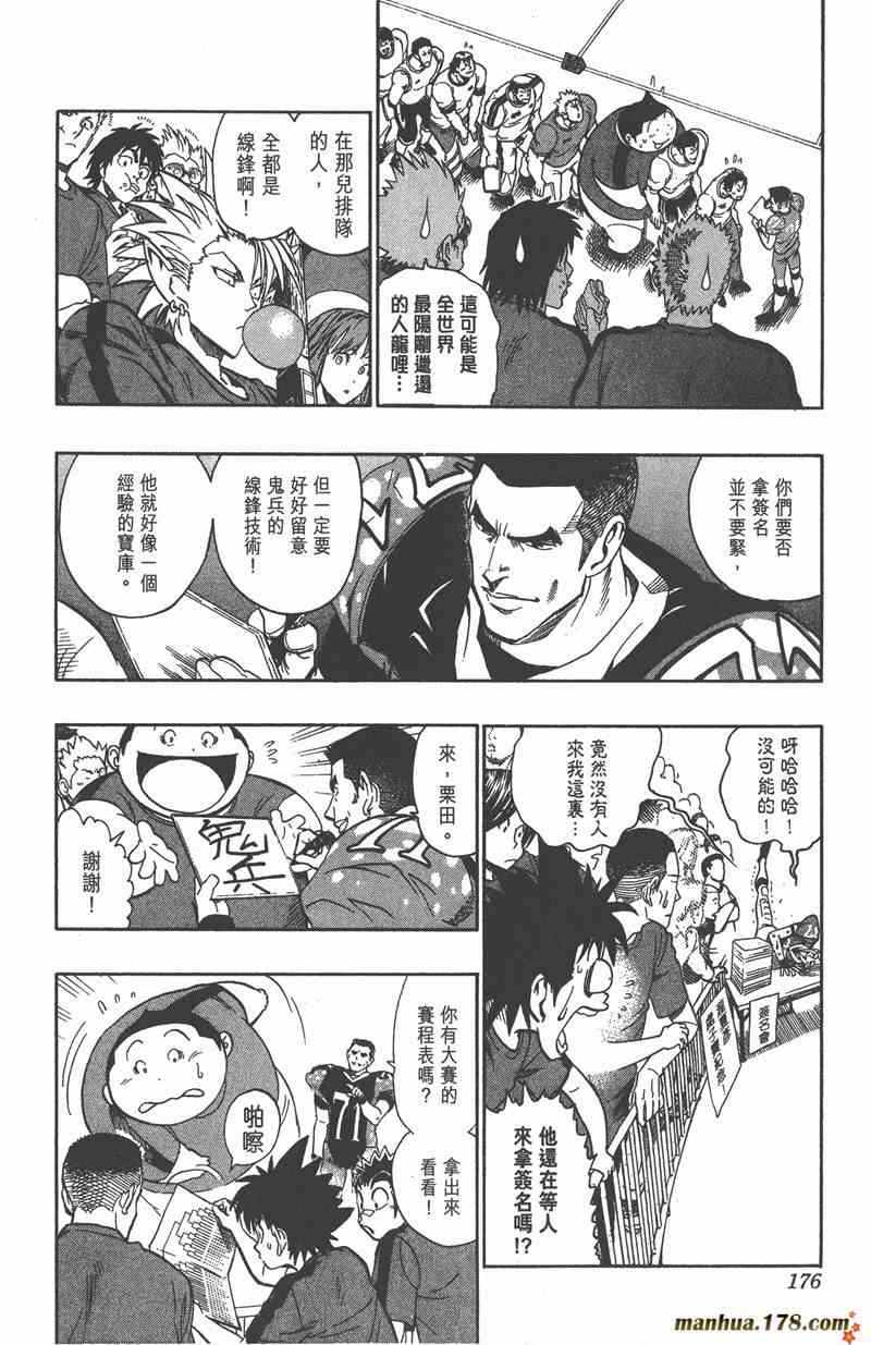 光速蒙面侠21 12卷 第168页