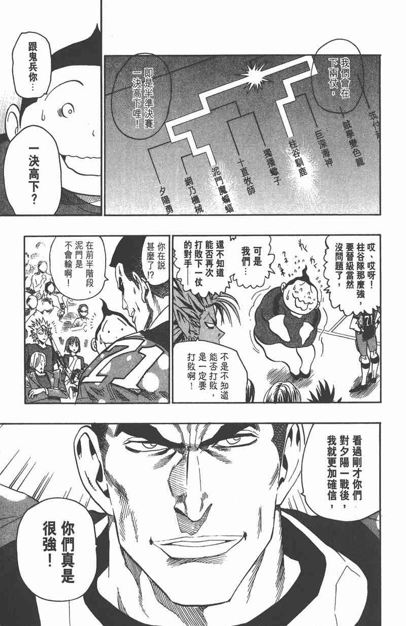 光速蒙面侠21 12卷 第169页