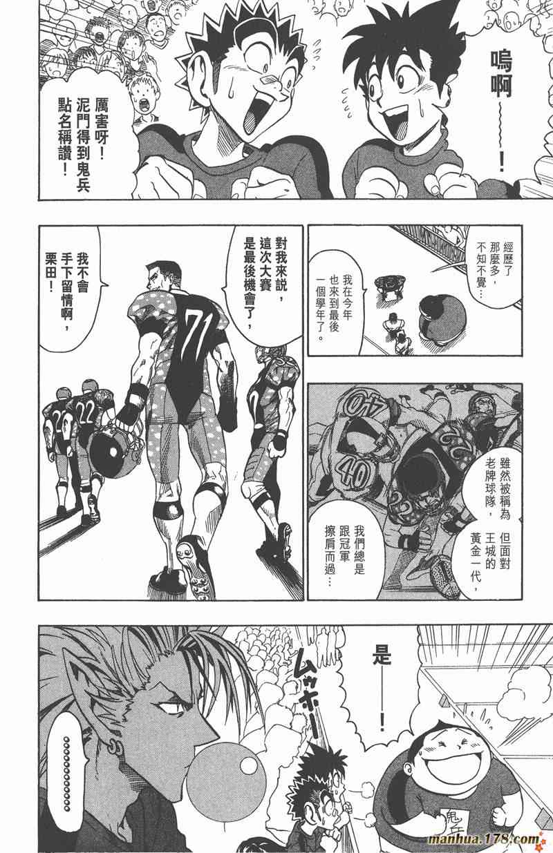 光速蒙面侠21 12卷 第170页