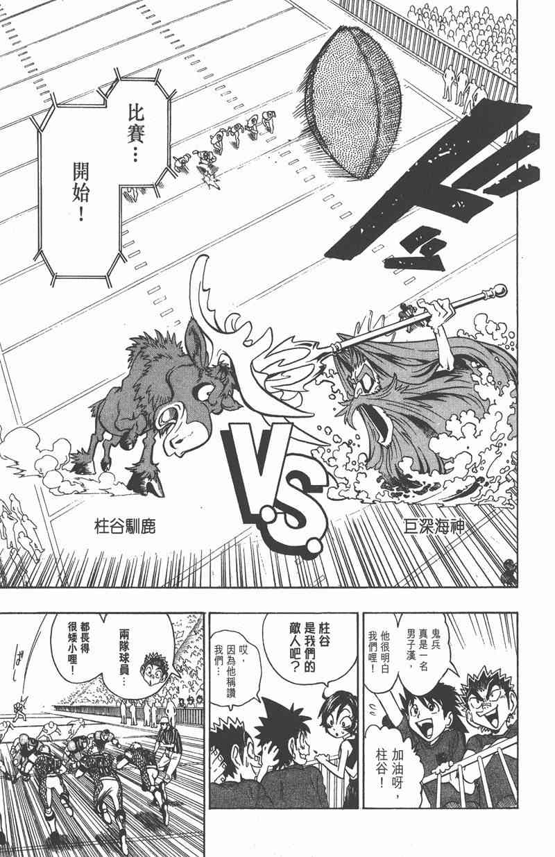 光速蒙面侠21 12卷 第171页