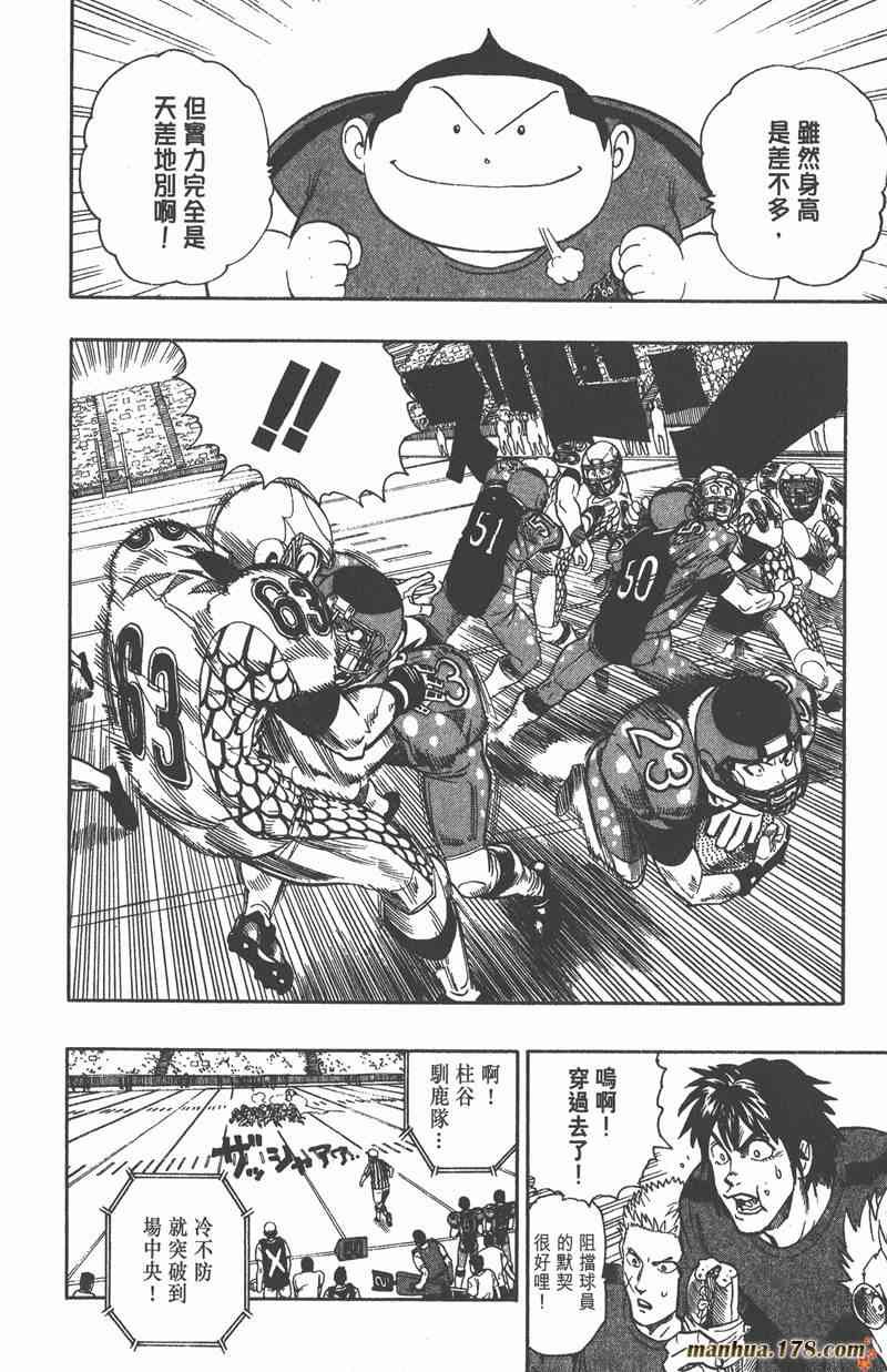 光速蒙面侠21 12卷 第172页