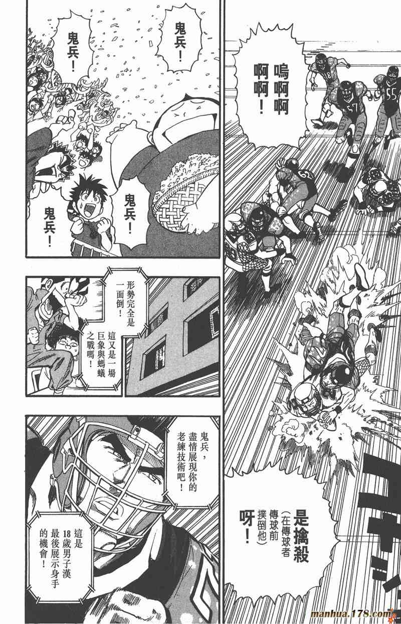 光速蒙面侠21 12卷 第176页