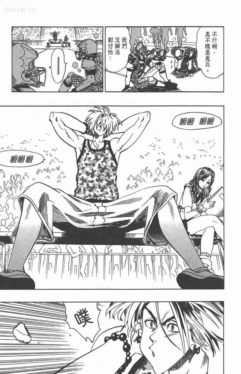 光速蒙面侠21 12卷 第177页