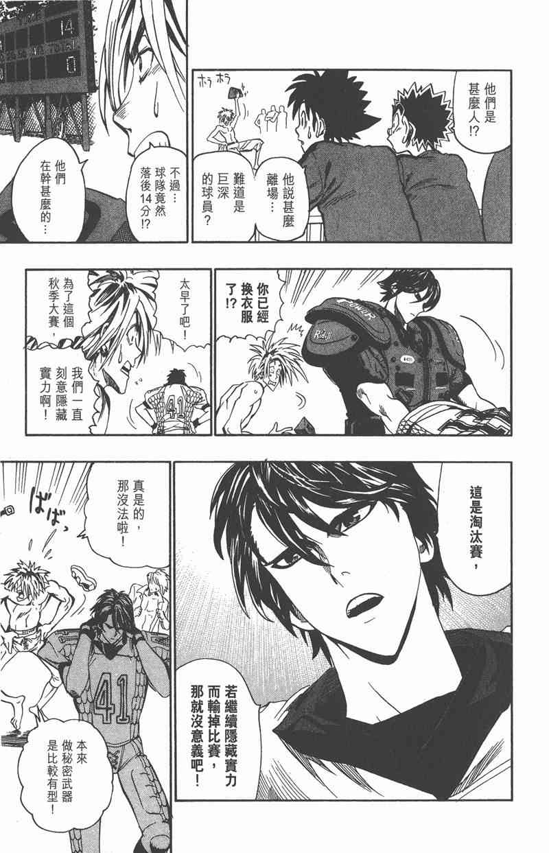 光速蒙面侠21 12卷 第179页