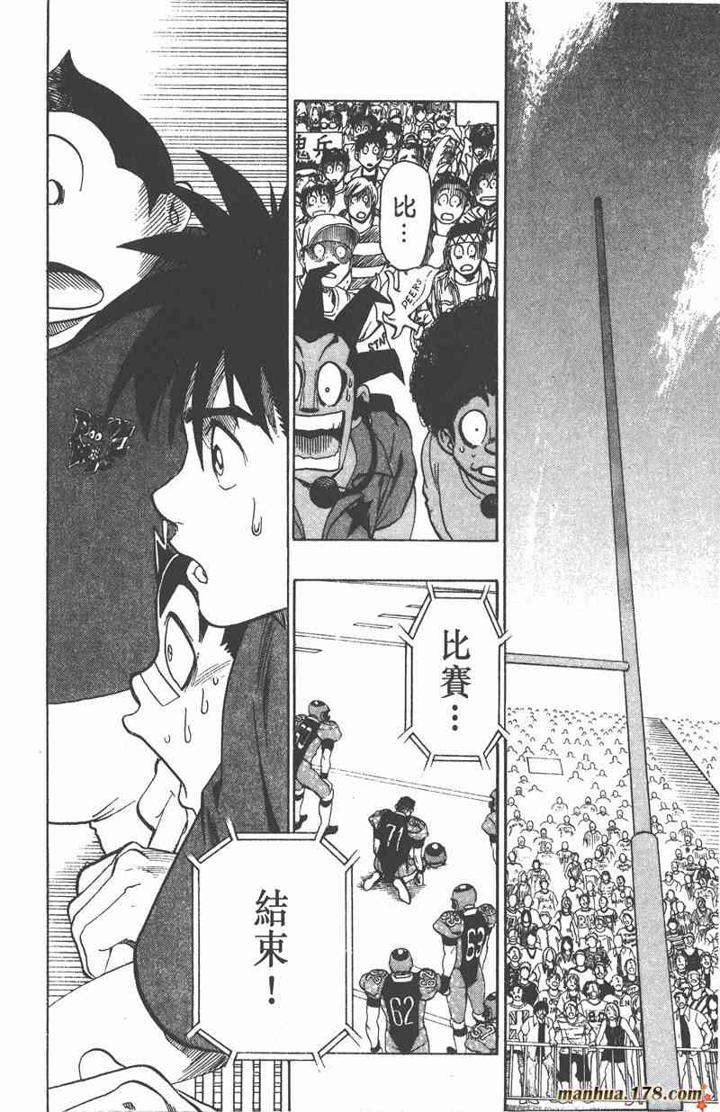 光速蒙面侠21 12卷 第182页