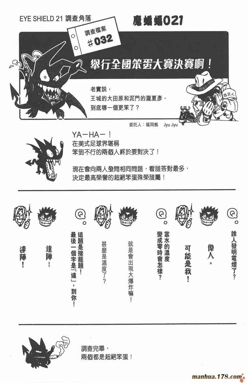 光速蒙面侠21 12卷 第184页