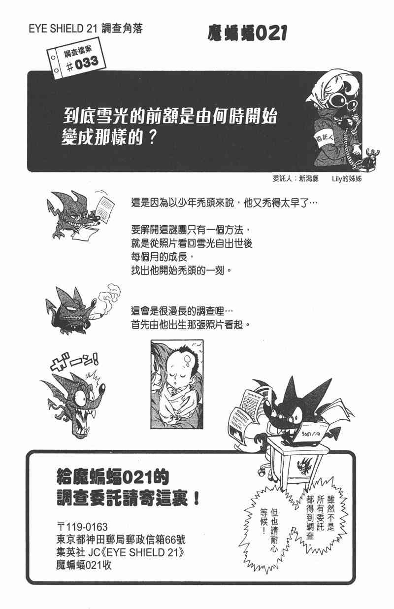 光速蒙面侠21 12卷 第185页