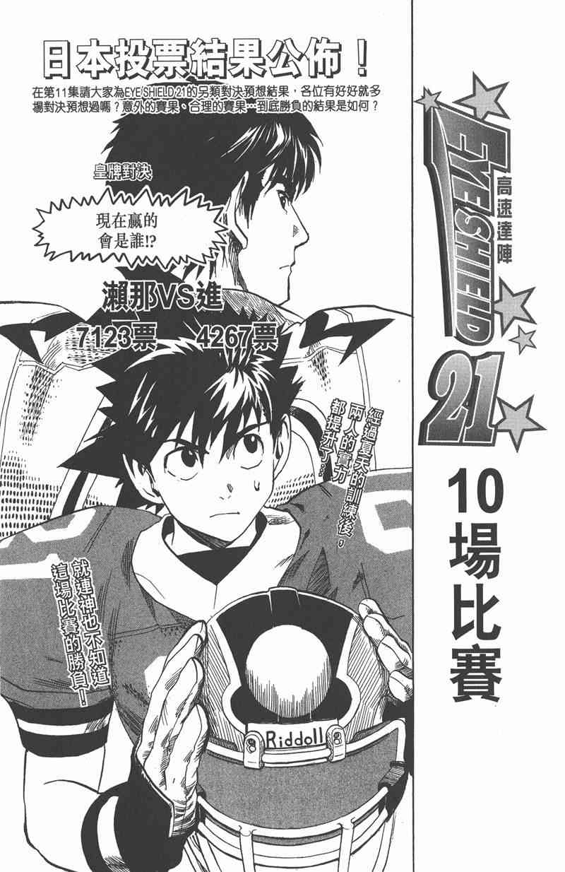 光速蒙面侠21 12卷 第187页