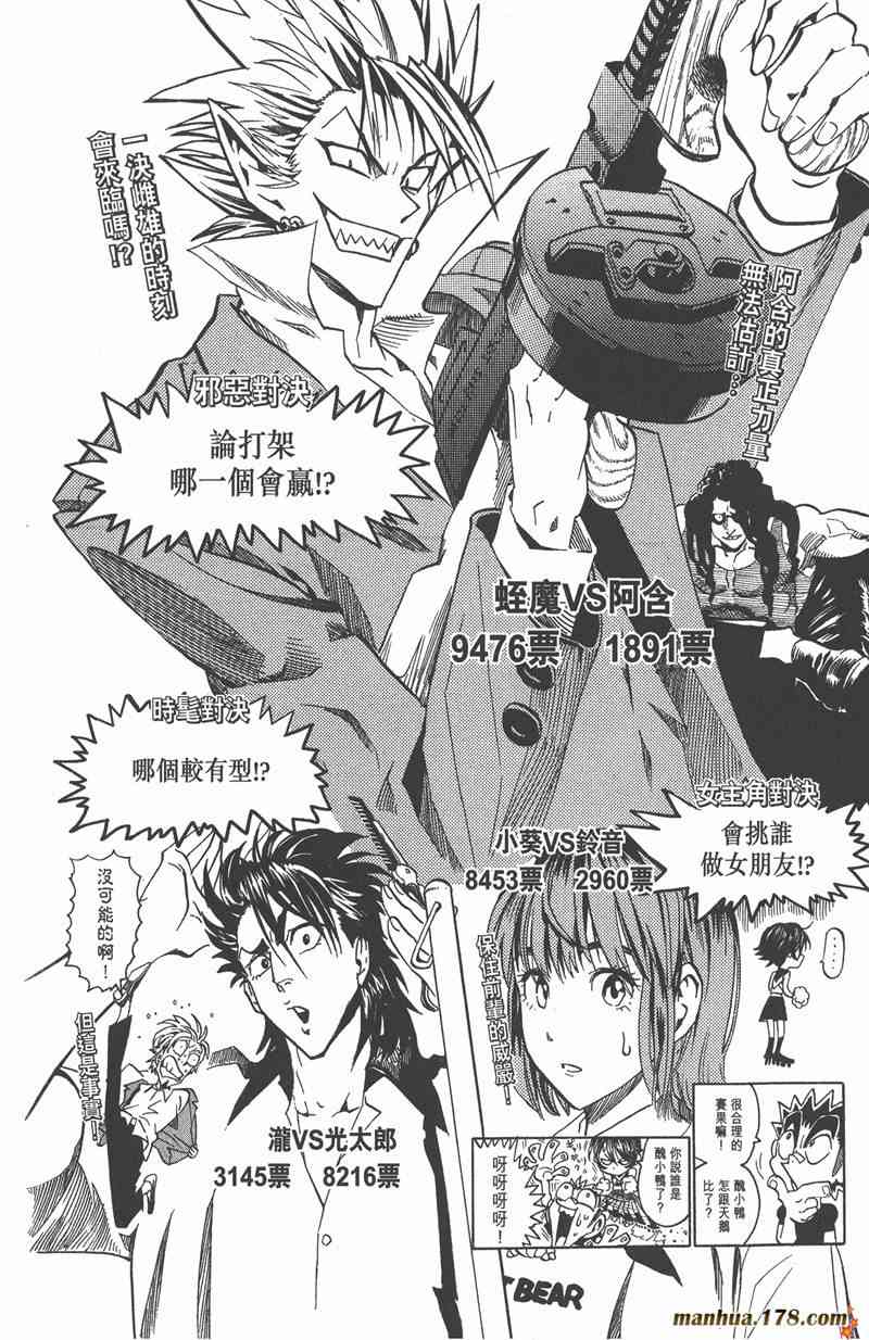 光速蒙面侠21 12卷 第188页