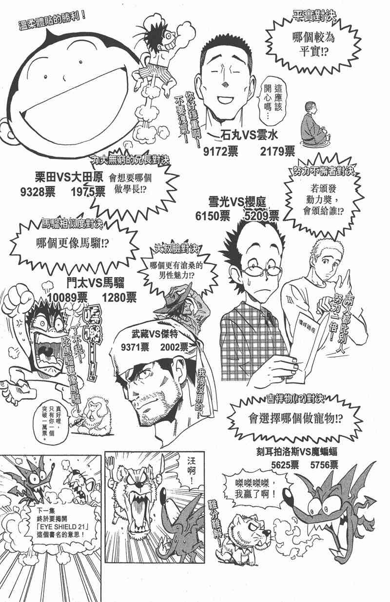 光速蒙面侠21 12卷 第189页