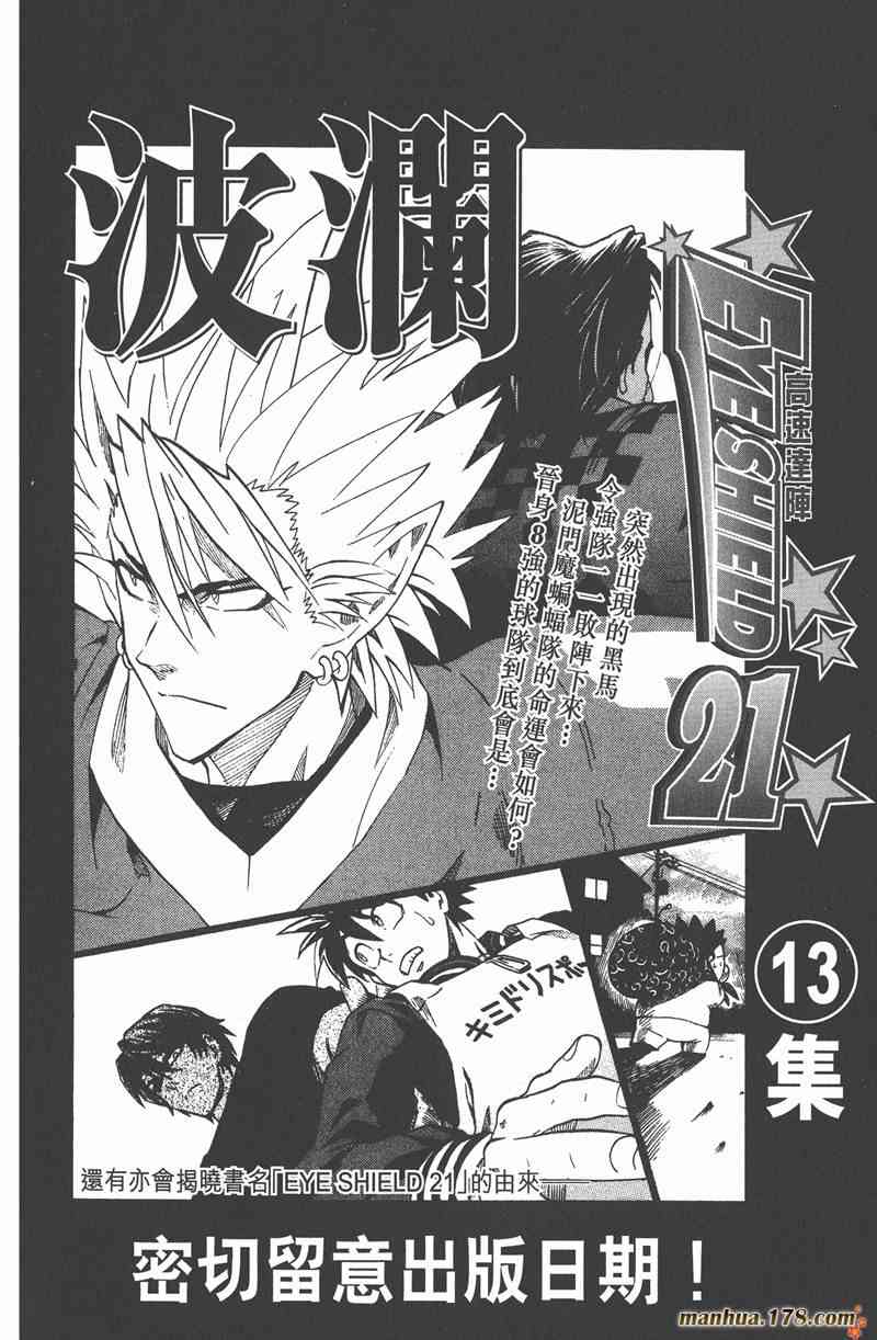 光速蒙面侠21 12卷 第190页