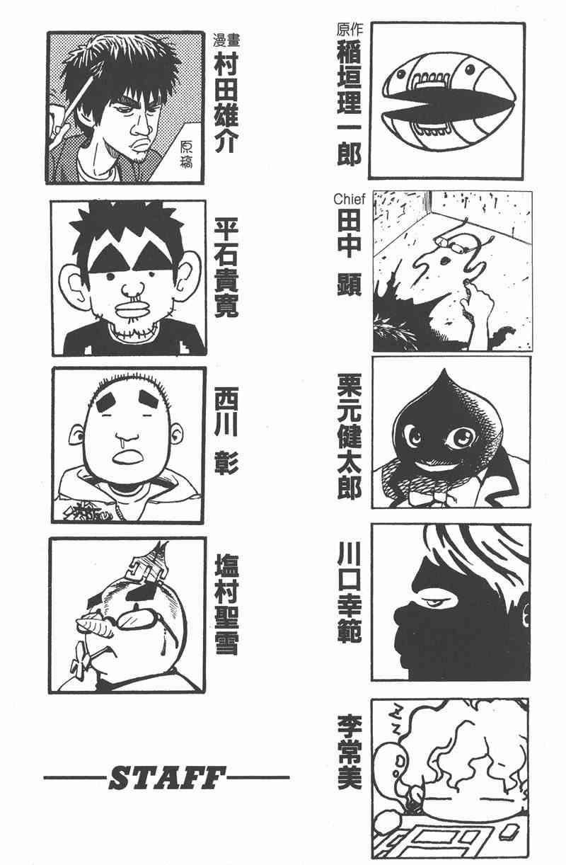 光速蒙面侠21 12卷 第191页