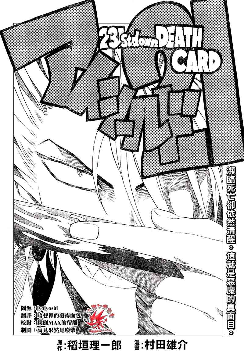 光速蒙面侠21 231话 第3页