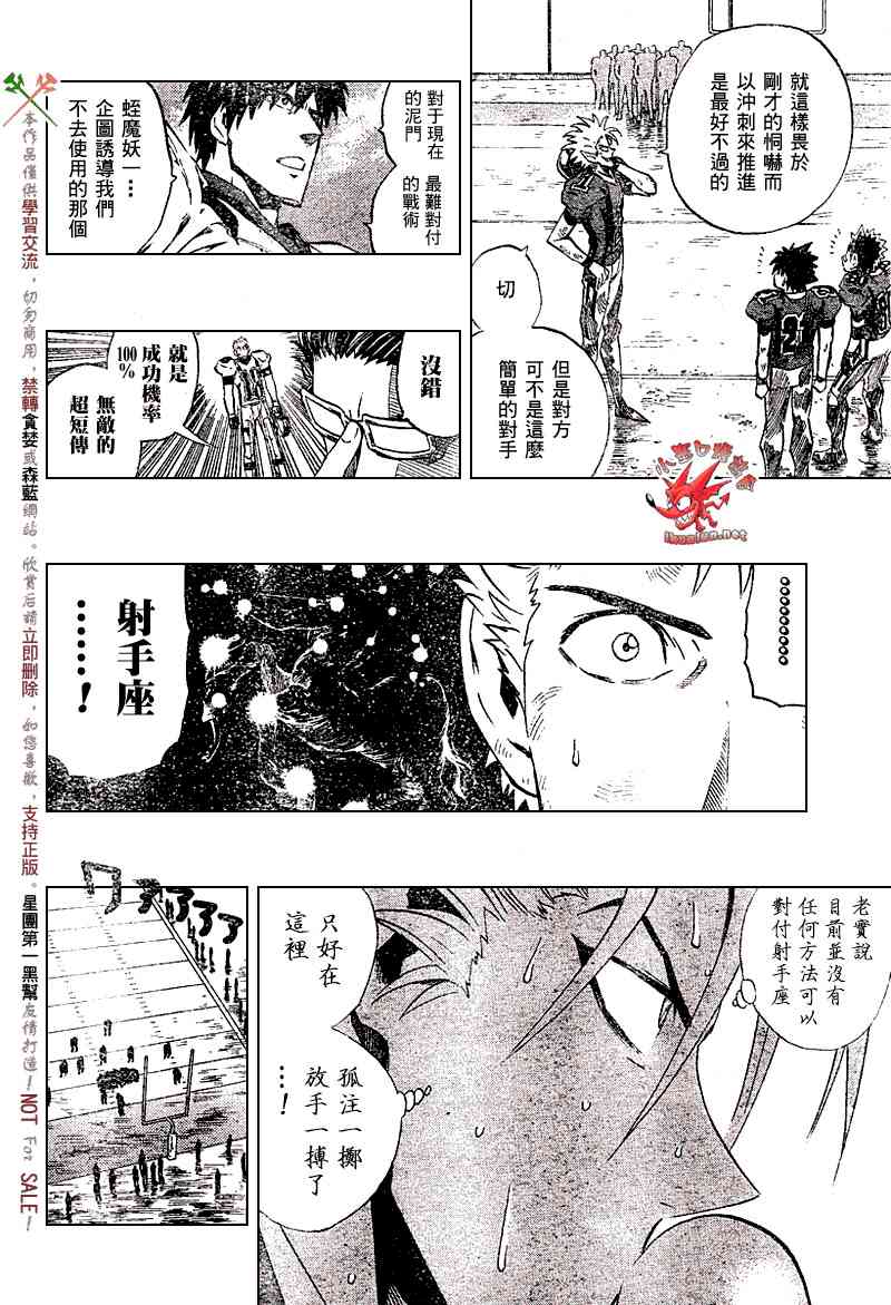 光速蒙面侠21 231话 第5页