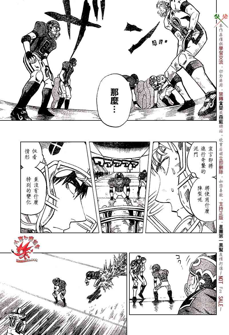 光速蒙面侠21 231话 第6页