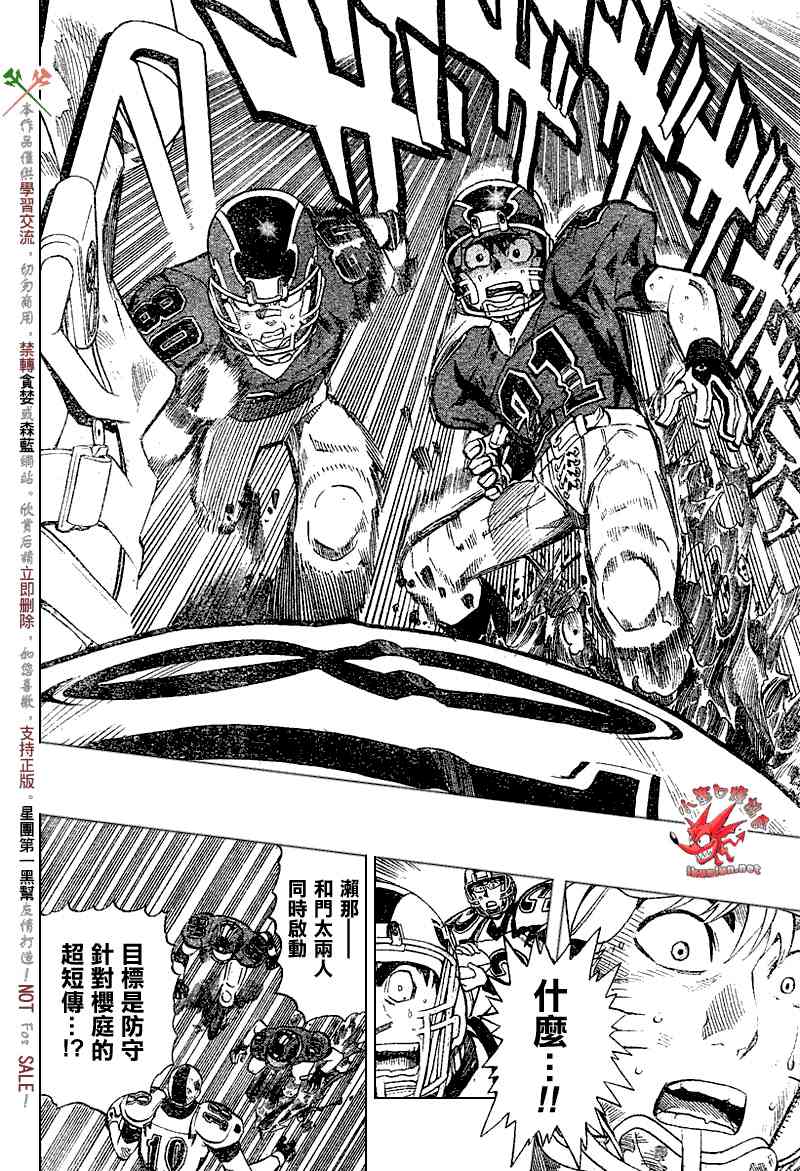 光速蒙面侠21 231话 第7页