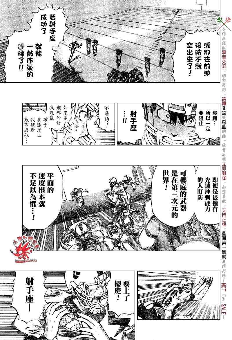 光速蒙面侠21 231话 第8页