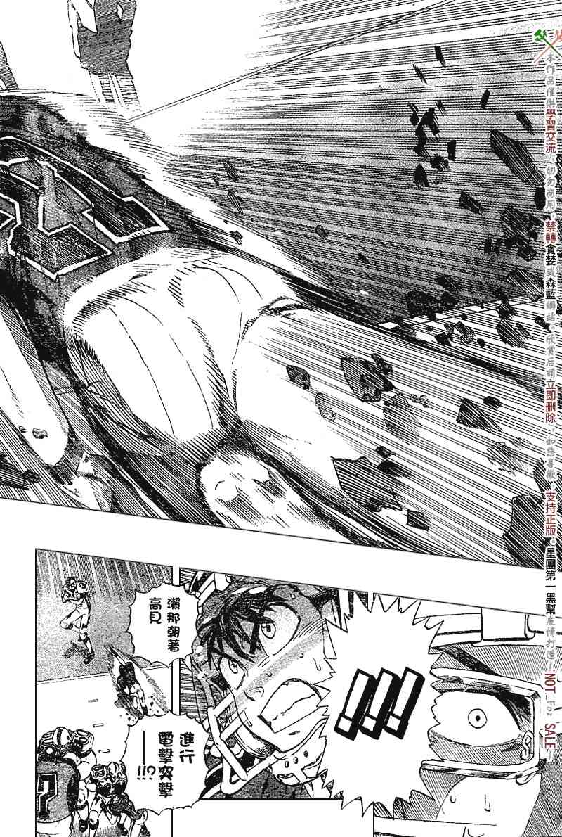 光速蒙面侠21 231话 第9页