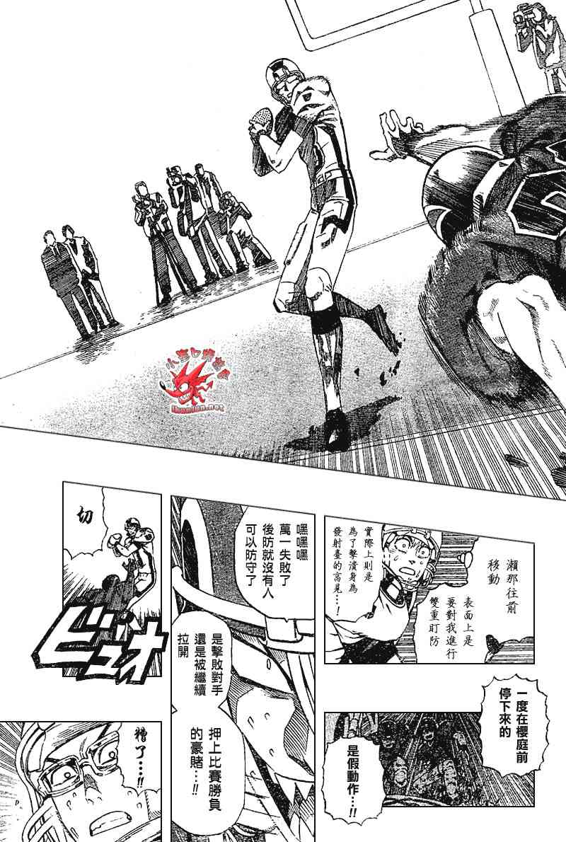 光速蒙面侠21 231话 第10页