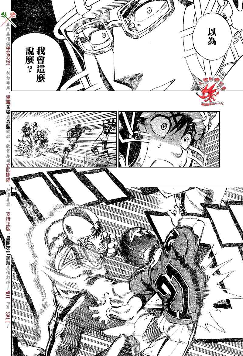 光速蒙面侠21 231话 第11页