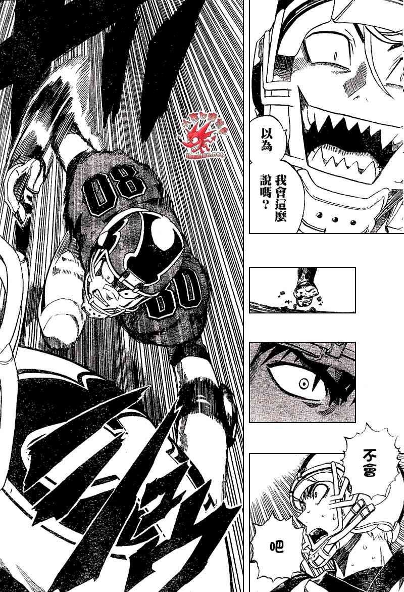 光速蒙面侠21 231话 第13页